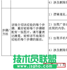 excel頁(yè)眉設(shè)置教程