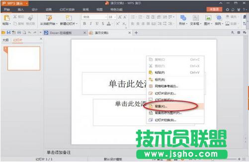 wps��ʾ�ĸ�����O�ñ��� ��