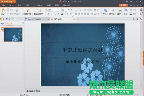 wps��ʾ�ĸ�����O�ñ���