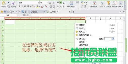excel怎么設(shè)置行距
