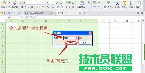 excel怎么設(shè)置行距