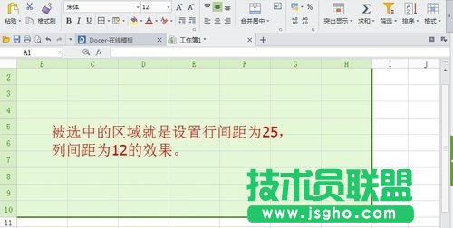 excel怎么設(shè)置行距