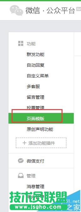 ΢�Ź���ƽ�_����ôʹ�����ģ��?