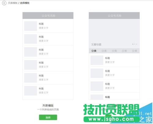 ΢�Ź���ƽ�_����ôʹ�����ģ��?