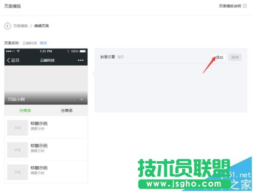 ΢�Ź���ƽ�_����ôʹ�����ģ��?