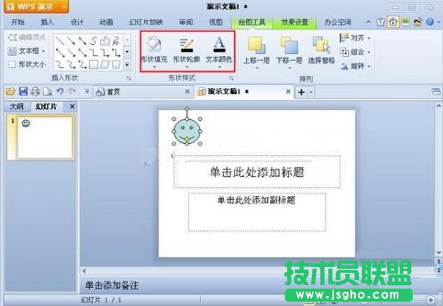 wps��ʾ��μ������x�D�εķ���