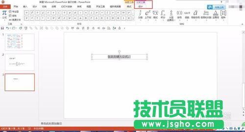 ��PPT��ݔ����s�Ĕ��W������ʽ�ķ���