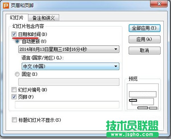 怎么設(shè)置wps自動更新時間