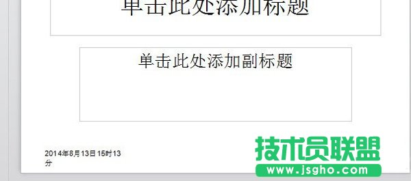 怎么設(shè)置wps自動更新時間