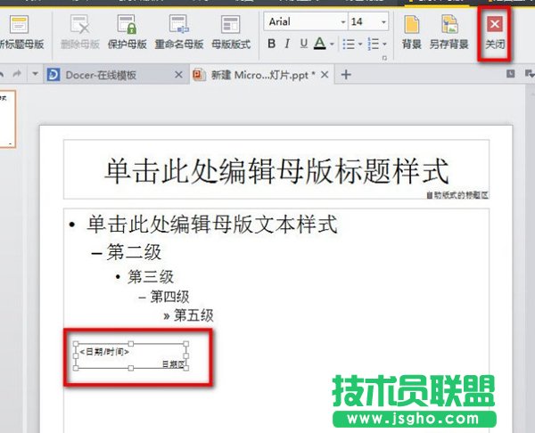 怎么設(shè)置wps自動更新時間