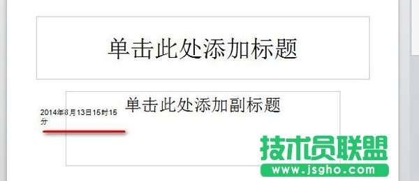 怎么設(shè)置wps自動更新時間