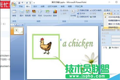 PPT����ô�o�DƬ���߆��~�����x��?   ��