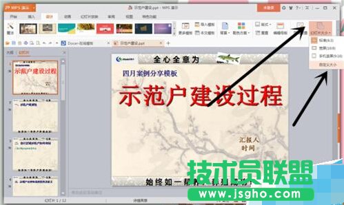 PPT�ß�Ƭ��ô�O(sh��)�þ�̖��ʼֵ?   ��(li��n)