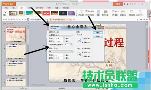 PPT�ß�Ƭ��ô�O(sh��)�þ�̖��ʼֵ?  ��(li��n)