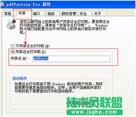 虛擬打印機操作教程