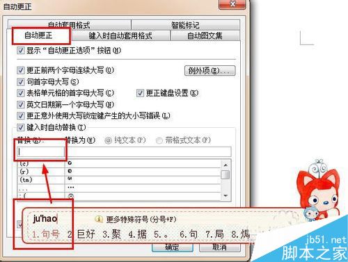 word�ęn����ο���ݔ���(bi��o)�c(di��n)��̖(h��o)?