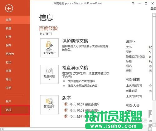 ������PPT�O���Զ��x�~��ķ���