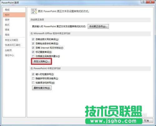 ������PPT�O���Զ��x�~��ķ���
