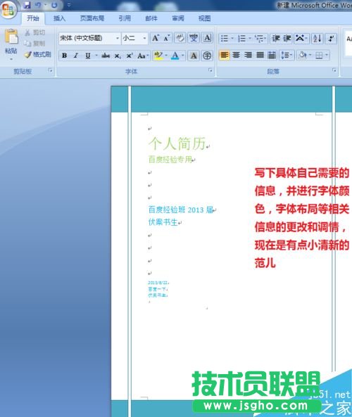 word����ΰ�ϲ�g�ĈDƬ���ɷ��� word��ô�OӋ����