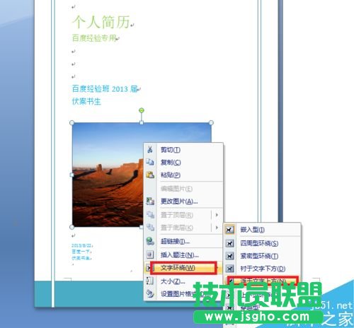 word����ΰ�ϲ�g�ĈDƬ���ɷ��� word��ô�OӋ����