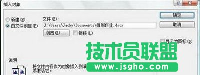 PowerPoint2007�в���Word���񷽷�   ��