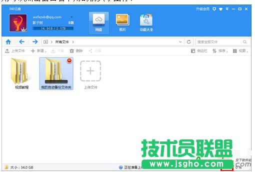 360�ƱP,360�ƱPͬ���ļ��A