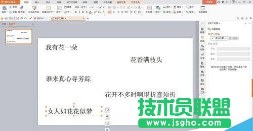 ��wps��ʾ�������~����okЧ��