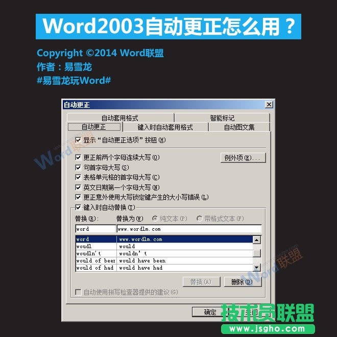 Word2003�ԄӸ�����ô�ã�   ��