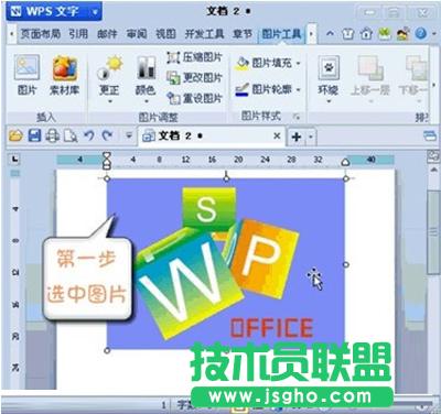 WPS����O�ÈDƬĳ�^���͸��ɫ ��