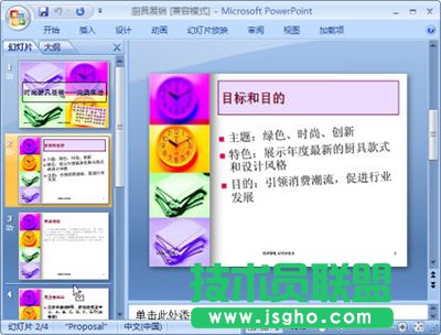 PowerPoint2007ͨ�^��V�����»ß�Ƭ����   ��