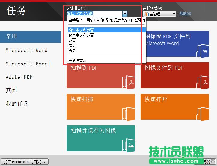 ������ABBYY FineReader���R�e���_�ʣ� ��