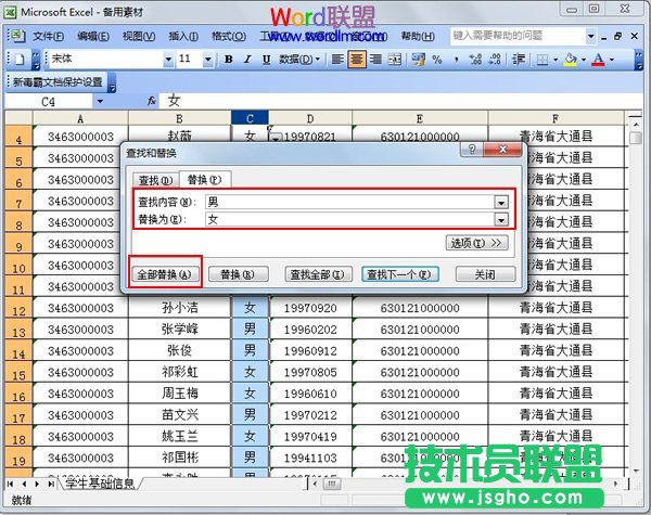 ݔ����Һ���Q�ă���