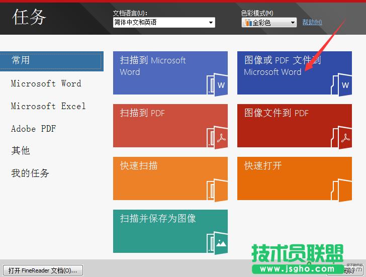 ABBYY FineReader��ο��ٌ��DƬ�ļ��D�Q��Word�ęn,�DƬ�ļ��D�Q��Word�ęnA����,ABBYY FineReader12