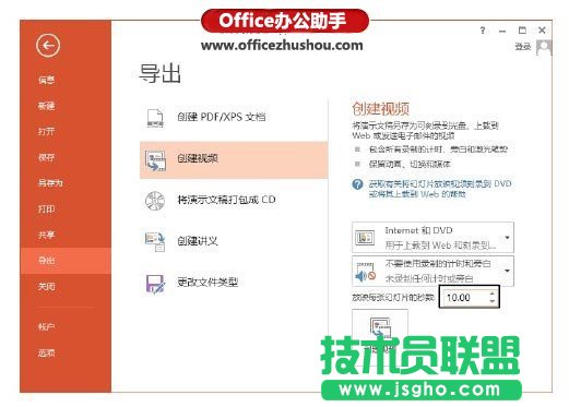 ��PPT��ʾ�ĸ屣���ҕ�l�ļ��ķ���