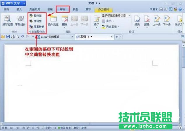 ���ʹ��wps�����ֺ��w�D(zhu��n)�Q�鷱�w ��(li��n)