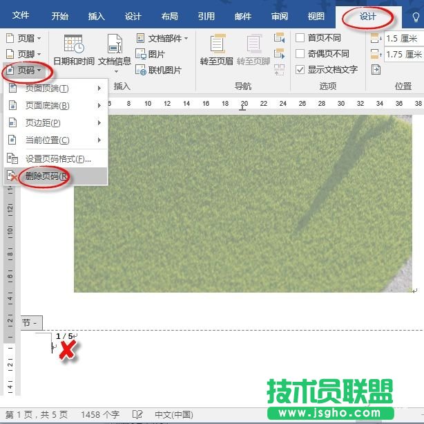 Word�ęn��ע퓴a��Ώ�1�_ʼ   Word��ע퓴a��1��O�ý̳�