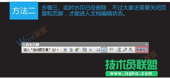 Word2003ȥ��ˮӡ�����R��  ��(li��n)