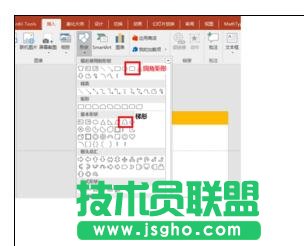 ppt中怎樣制作紙飛機(jī) 三聯(lián)