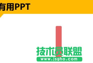 ppt中怎樣制作紙飛機(jī)