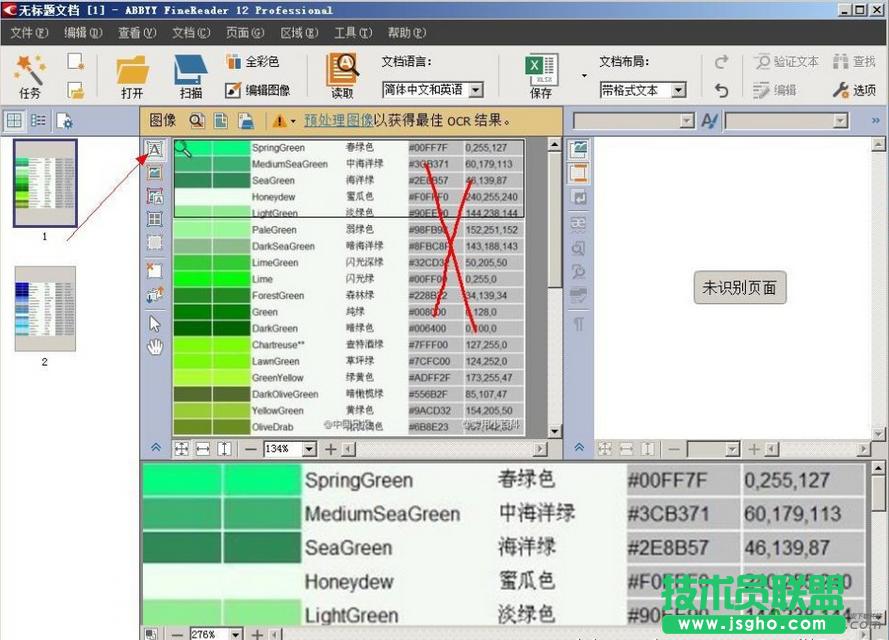 �������ABBYY FineReader�R�e�DƬ�е��ı�,ABBYY FineReader�R�e�DƬ�ı�,ABBYY FineReader��ô��