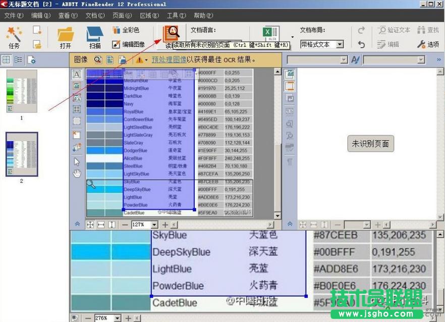 �������ABBYY FineReader�R�e�DƬ�е��ı�,ABBYY FineReader�R�e�DƬ�ı�,ABBYY FineReader��ô��