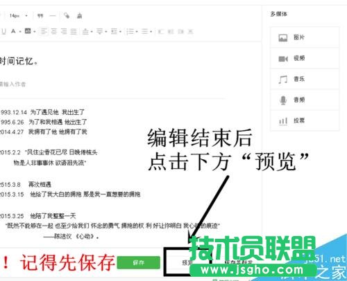 ΢�Ź���ƽ�_��ô��Ⱥ�l��Ϣǰ�A�[�D����Ϣ��