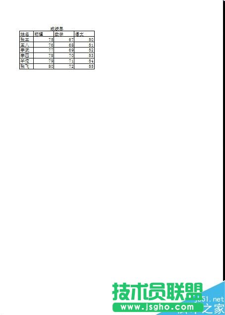 wps中怎么把文本框轉(zhuǎn)換成圖文框 三聯(lián)