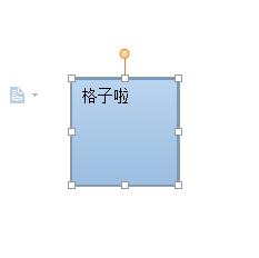 文本框轉(zhuǎn)換成圖文框 wps插入圖文框