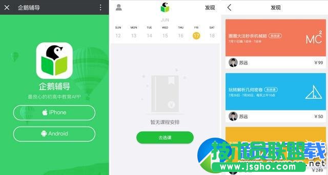 ���Z�o��(d��o)app��ʲô�� ��(li��n)