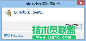 6286984etcf61831d44b5690 Windows 8 Bitlocker驅(qū)動(dòng)器加密 保護(hù)U盤中的資料