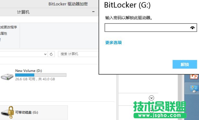 6286984etcf6185aa35fe690 Windows 8 Bitlocker驅(qū)動(dòng)器加密 保護(hù)U盤中的資料