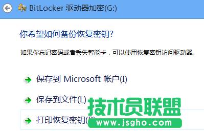 6286984etcf617b4530cd690 Windows 8 Bitlocker驅(qū)動(dòng)器加密 保護(hù)U盤中的資料