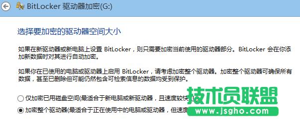 6286984etcf617e52af38690 Windows 8 Bitlocker驅(qū)動(dòng)器加密 保護(hù)U盤中的資料