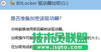 6286984etcf618106462b690 Windows 8 Bitlocker驅(qū)動(dòng)器加密 保護(hù)U盤中的資料